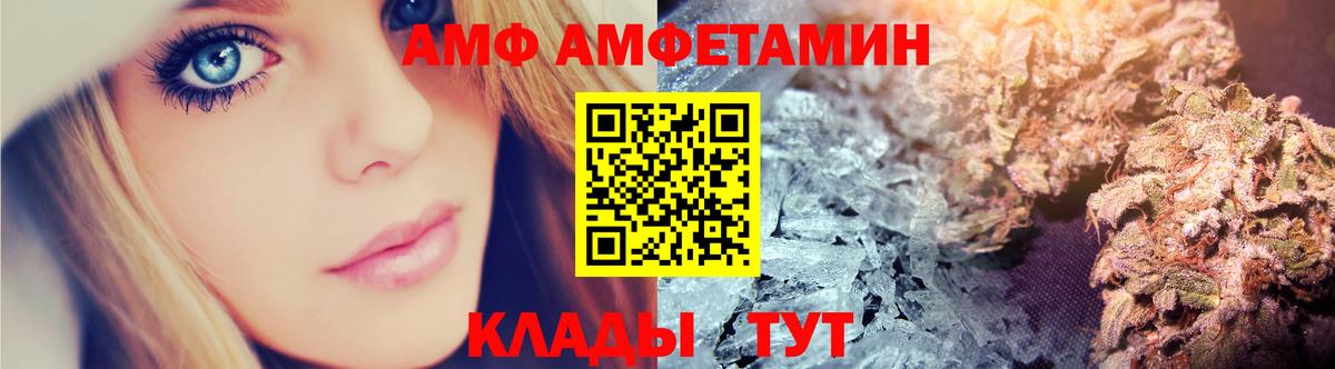АМФ  Амфетамин 97%  Вход с VPN  Ковров  АМФ 