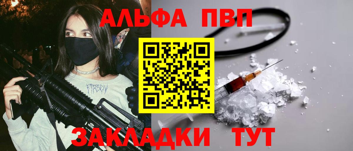 A-PVP крисы CK  Вход с VPN  Ковров  A-PVP VHQ 