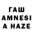ГАШ Cannabis Pat O'Dwyer
