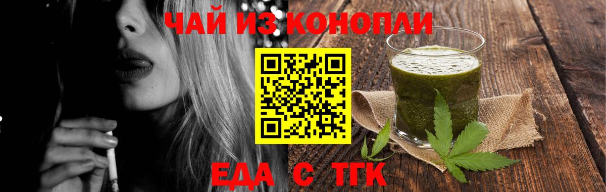 Cannafood конопля  Вход с VPN  Ковров 