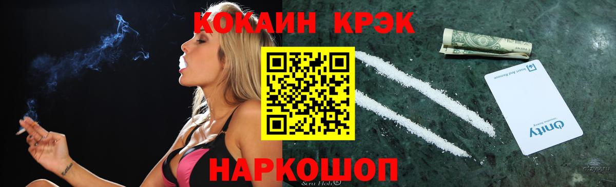 Кокаин Fish Scale  Кокаин Columbia  Ковров  Вход с VPN 