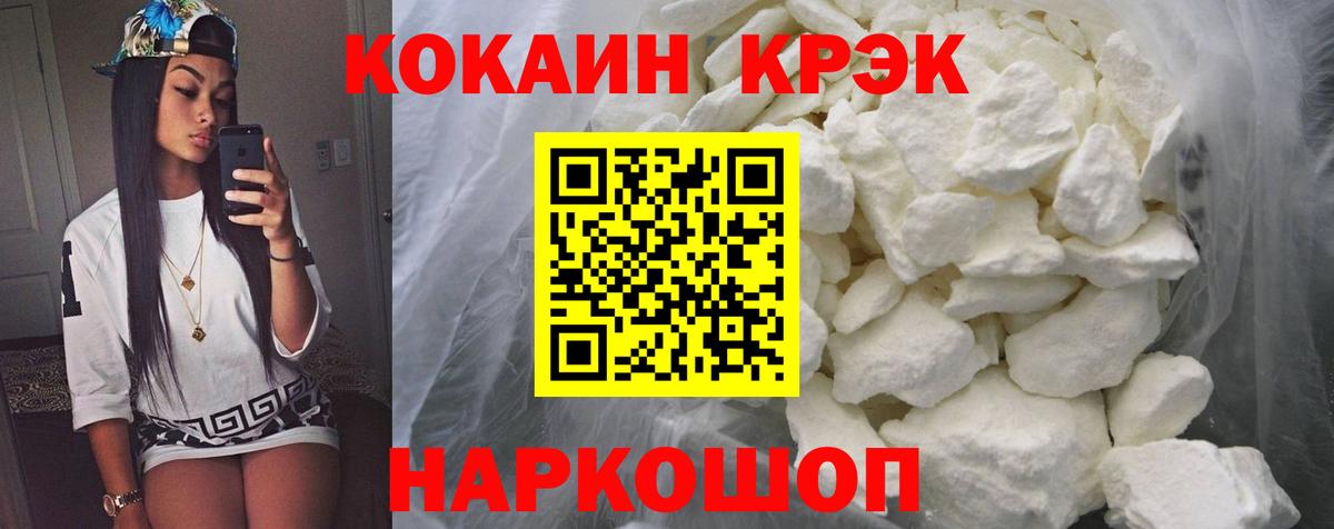 КОКАИН Fish Scale Ковров