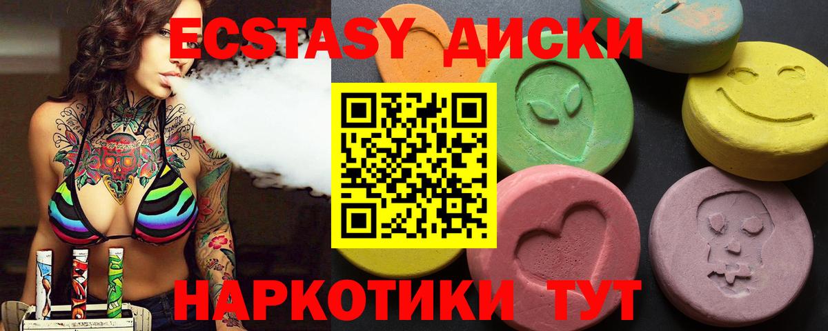 Ковров  ЭКСТАЗИ MDMA  Вход с VPN 