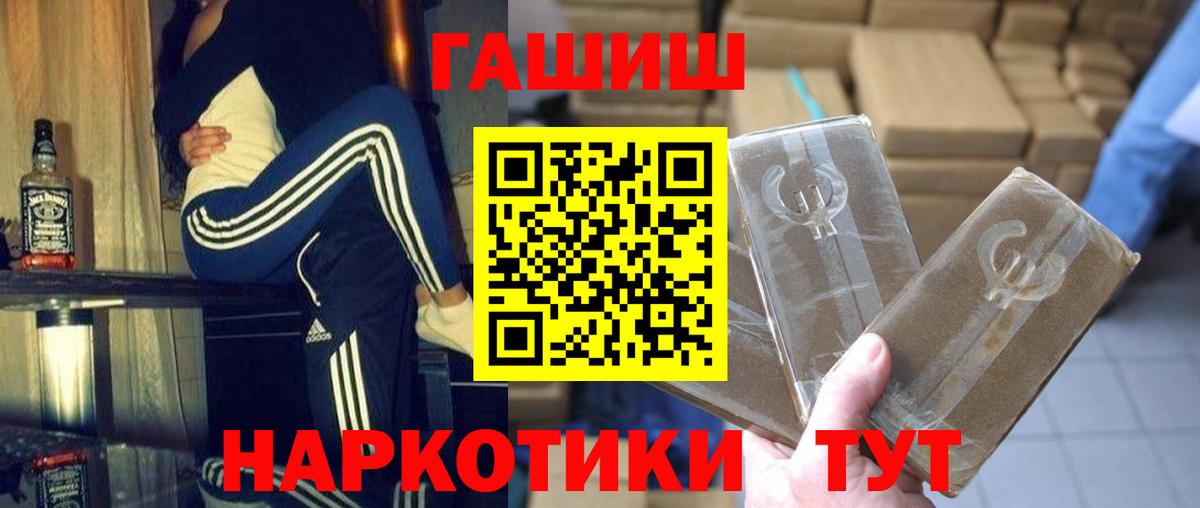 ГАШ  Гашиш Ice-O-Lator  Ковров  Вход с VPN  ГАШИШ гашик 