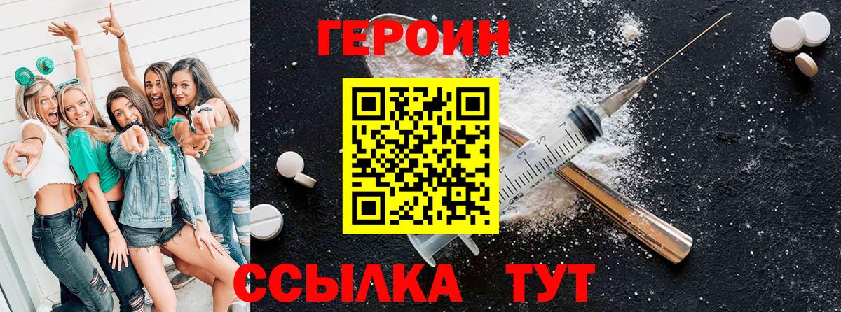 ГЕРОИН белый Ковров