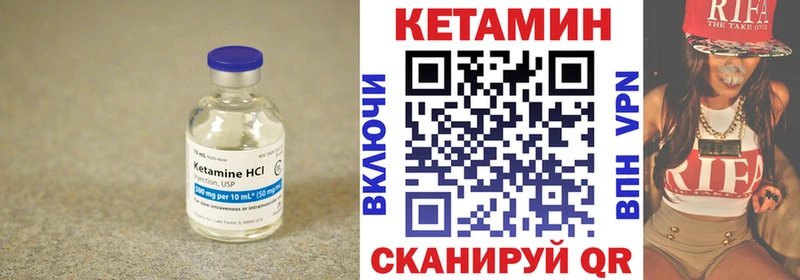 Кетамин VHQ  Ковров 