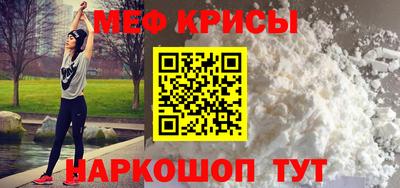 крисы Краснознаменск