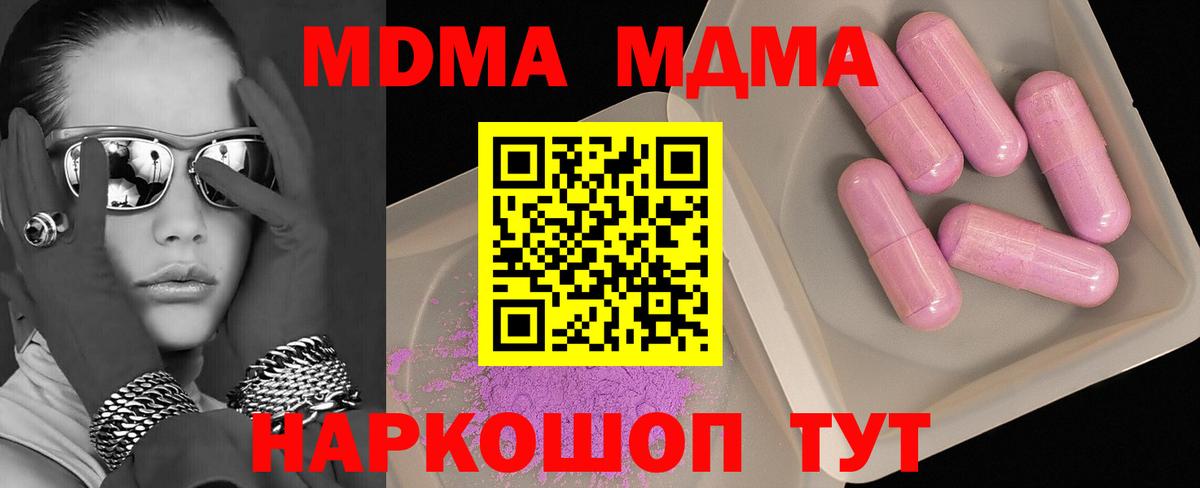 МДМА Molly  Вход с VPN  MDMA  Ковров  MDMA молли 