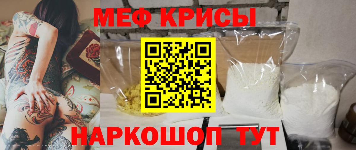 Мефедрон кристаллы Ковров