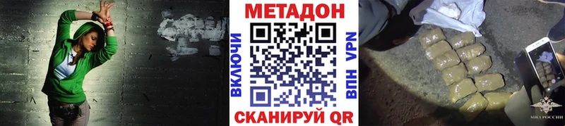 Метадон methadone  Ковров 