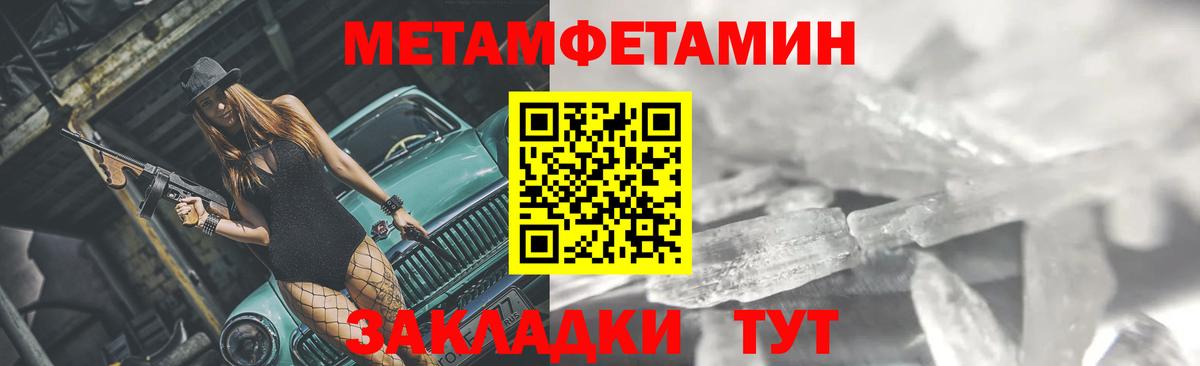 Первитин винт  Вход с VPN  МЕТАМФЕТАМИН  Ковров 