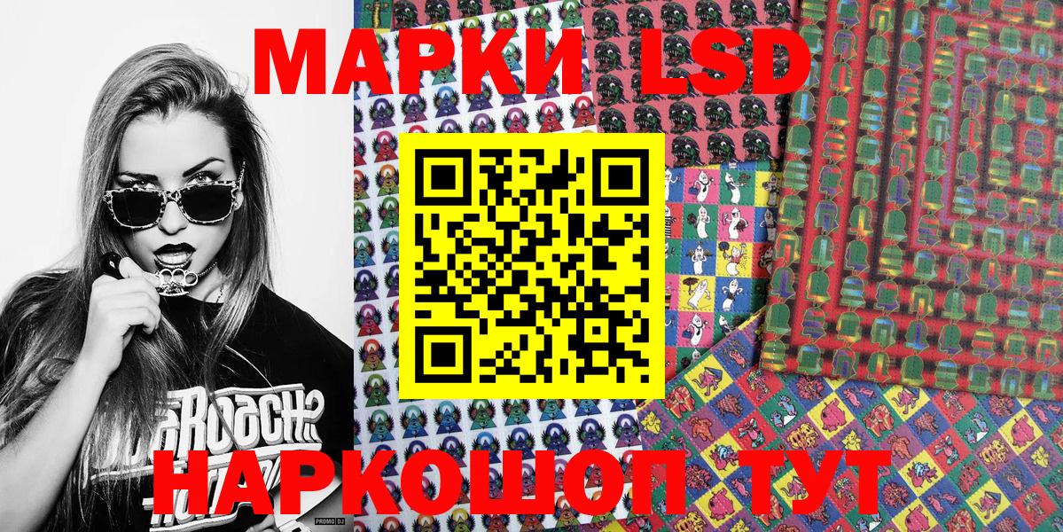 Марки NBOMe 1500мкг Ковров