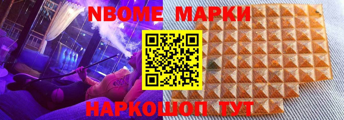хочу наркоту  Марки NBOMe 1,5мг  Марки NBOMe 1,5мг  Вход с VPN  Ковров 