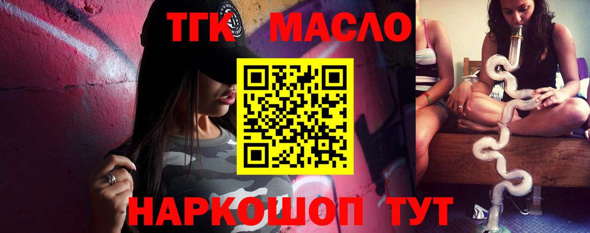 купить закладку  Вход с VPN  Ковров  ТГК вейп  ТГК жижа 