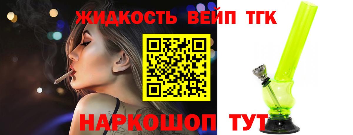 Дистиллят ТГК гашишное масло Ковров